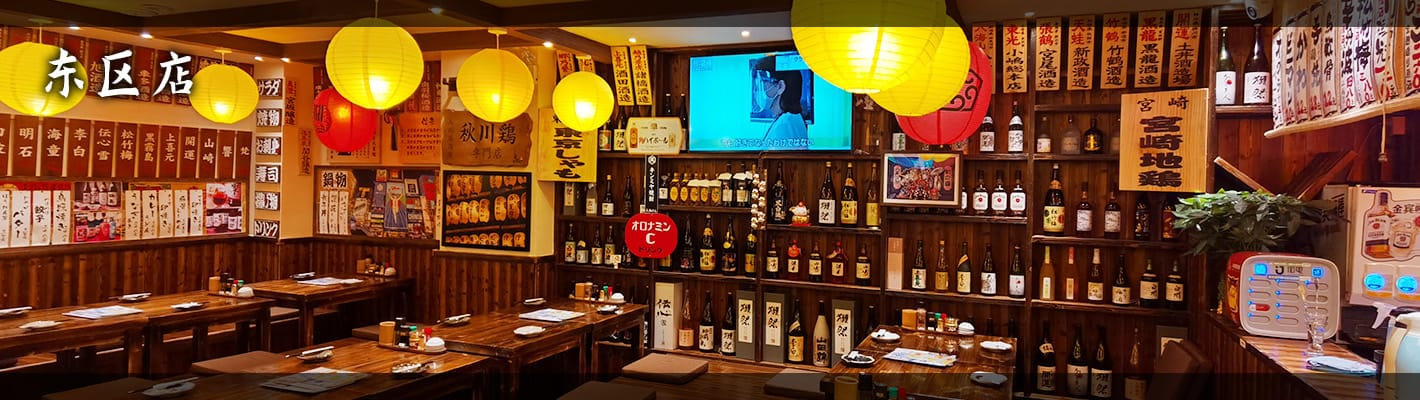 鸟剑居酒屋（东区店）