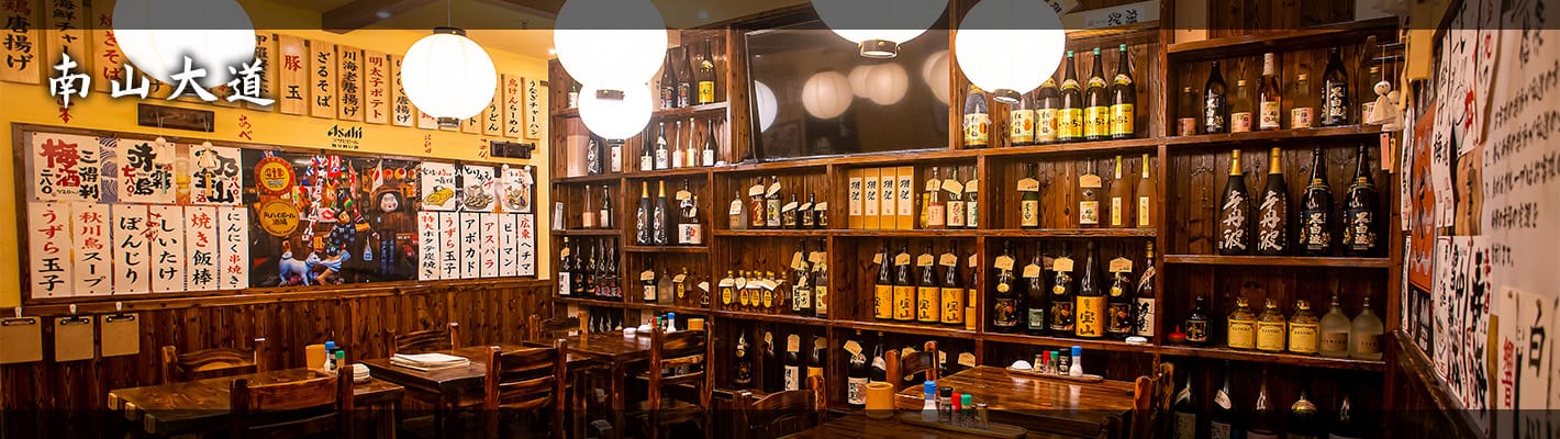 鸟剑居酒屋（南山大道店）