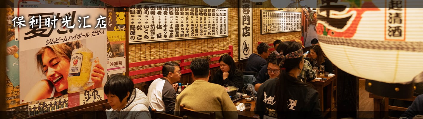 鸟剑居酒屋（保利时光汇店）