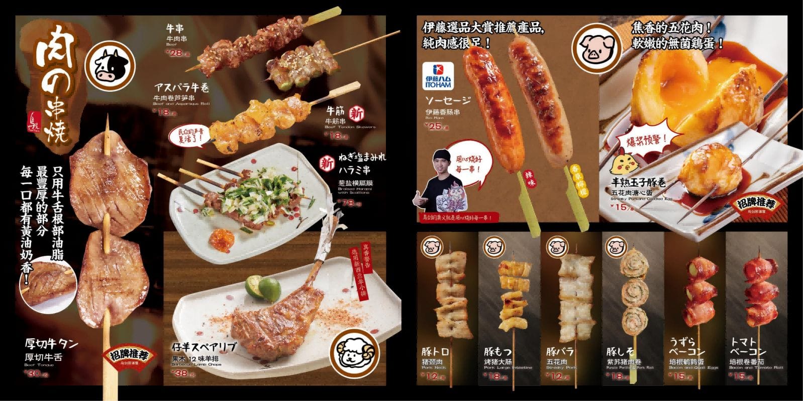 鸟剑菜单
