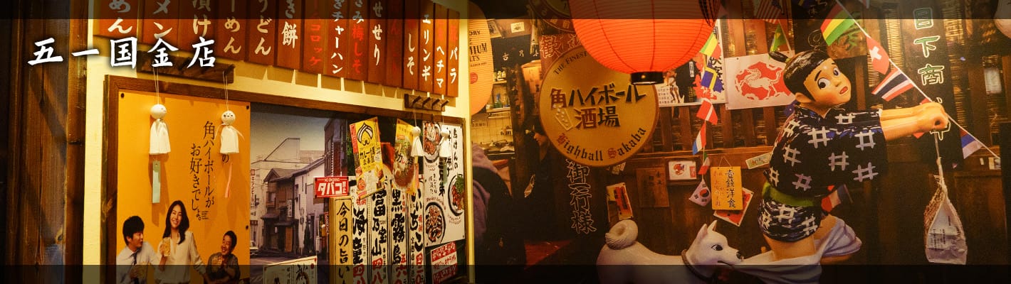 鸟剑居酒屋（五一国金店）