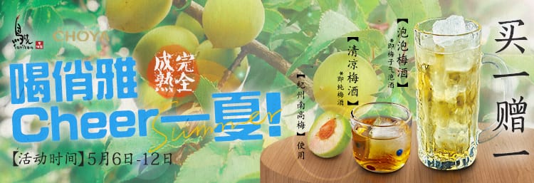 喝俏雅，Cheer一夏!