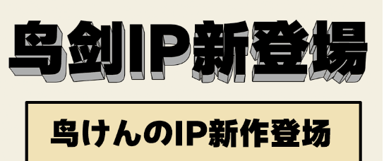 你好，剑太郎！