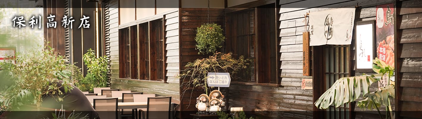 鸟剑居酒屋（保利高新店）