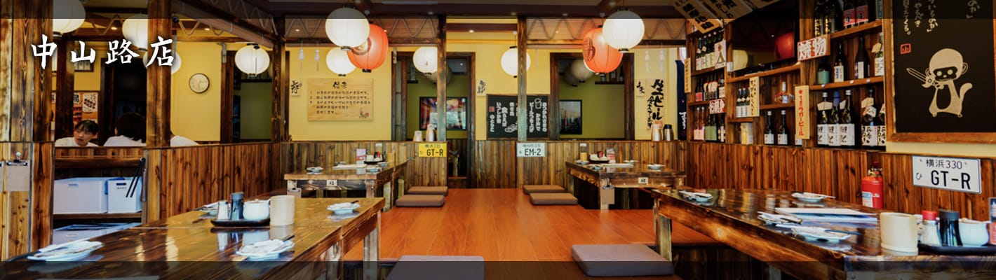 鸟剑居酒屋（中山北路店）