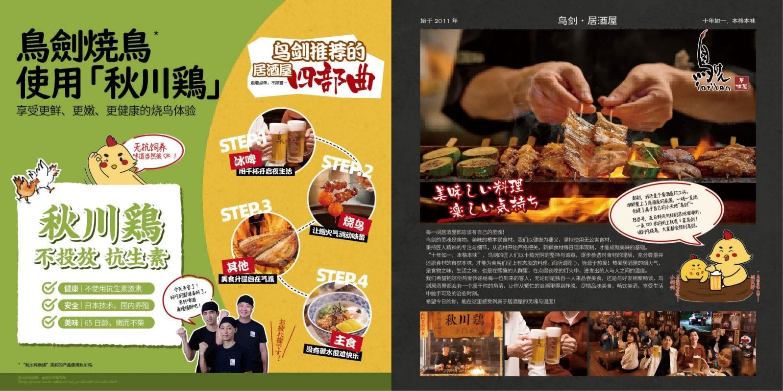 鸟剑奥义 菜单