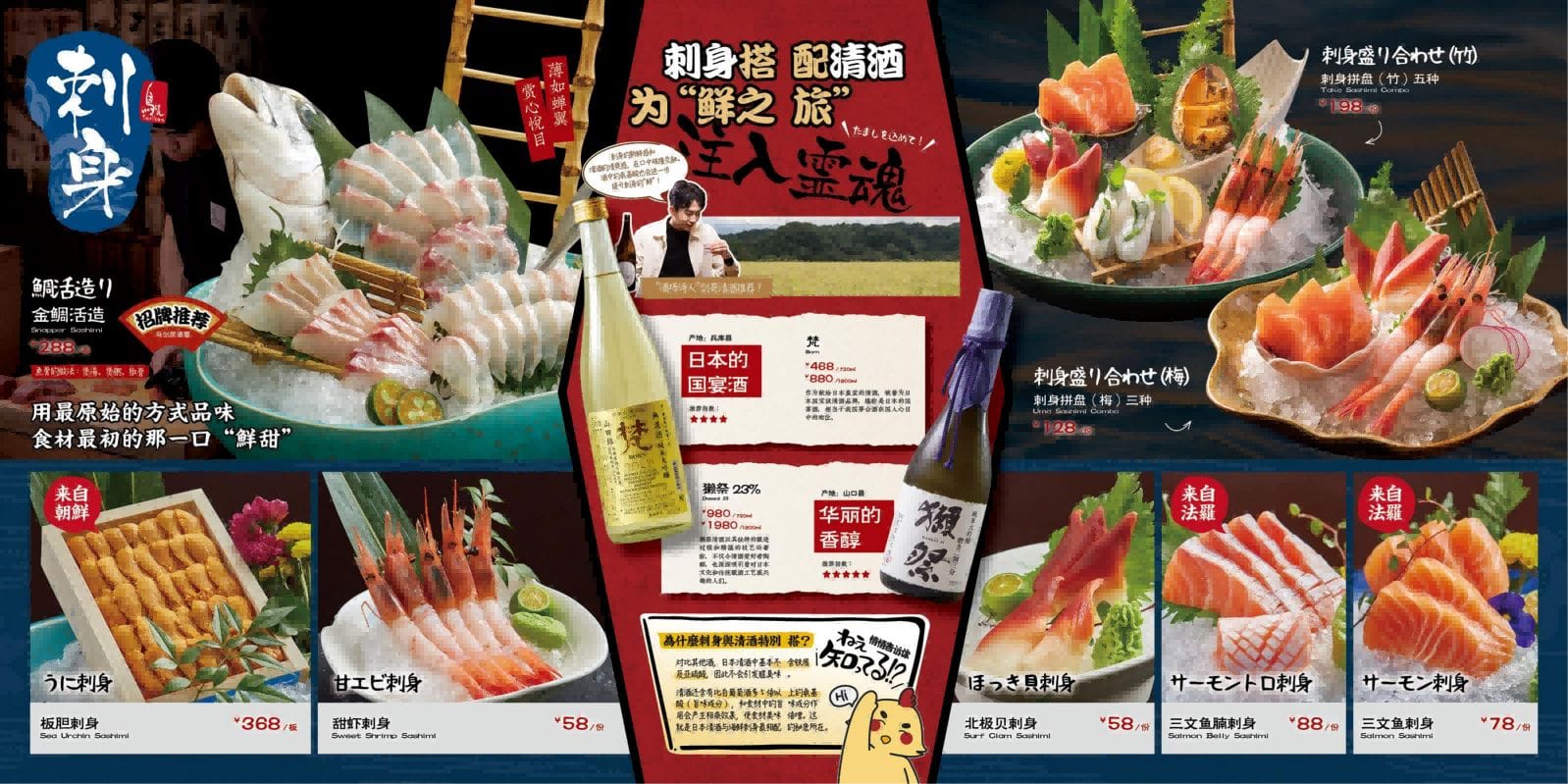 鸟剑菜单